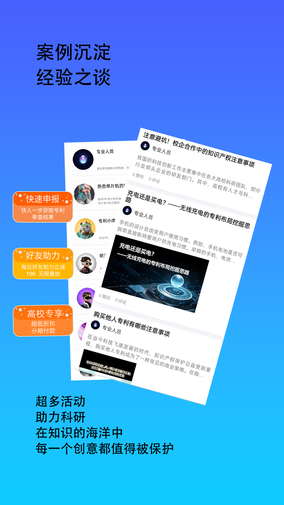 鲸雁知谈截图1
