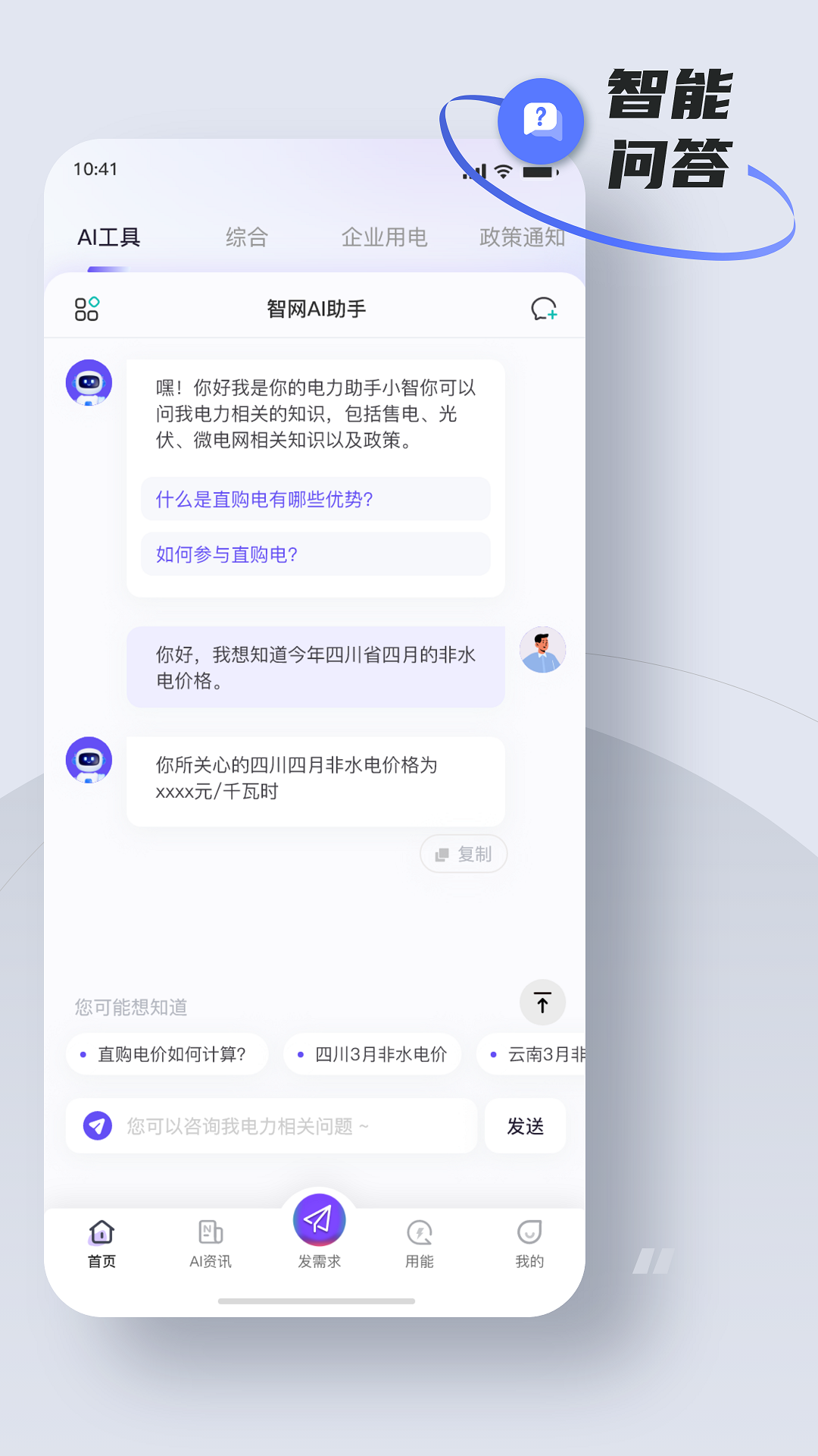 易電夠截圖2