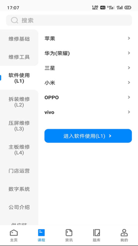 易修哥截图2