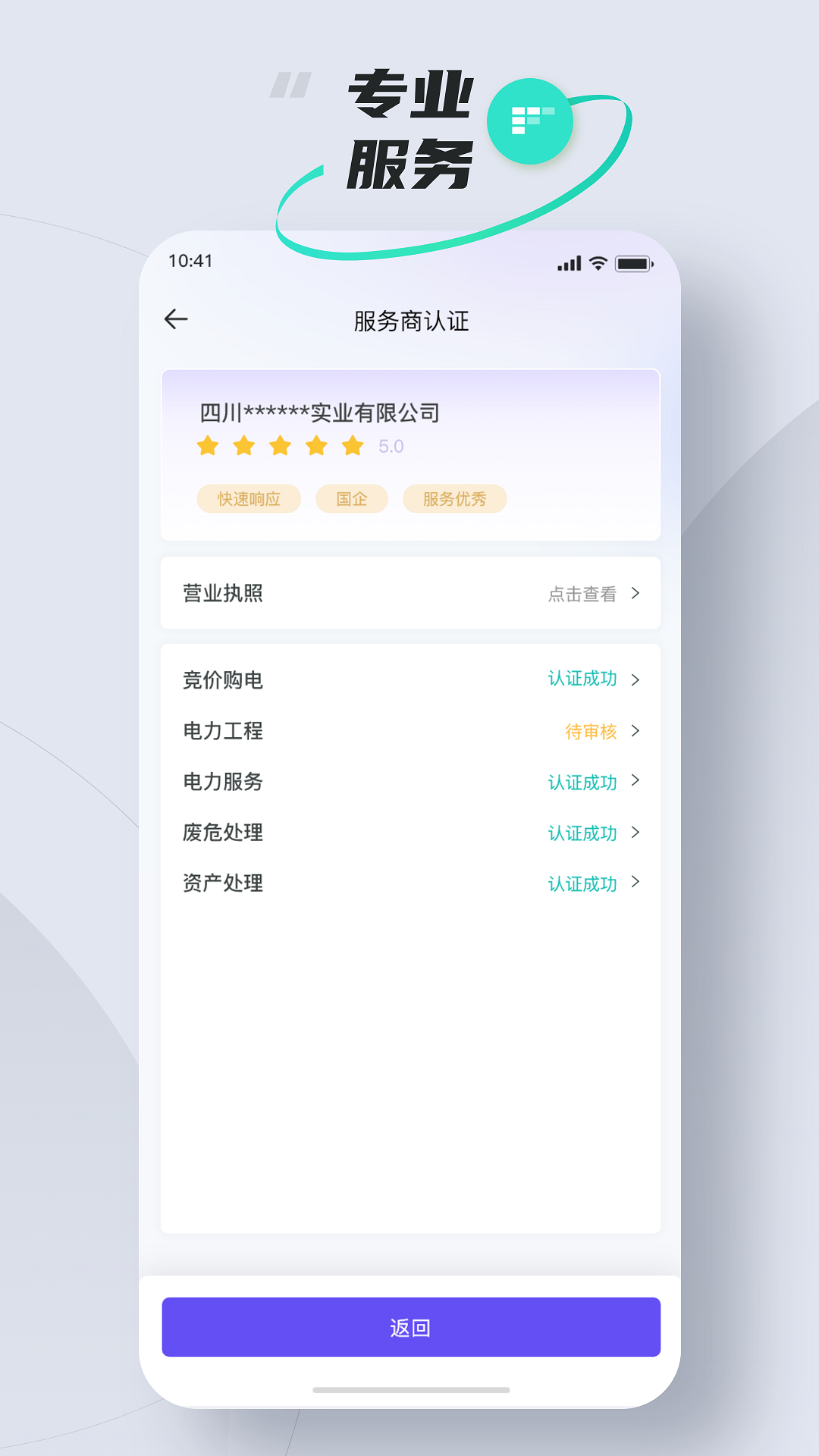 易電夠截圖4