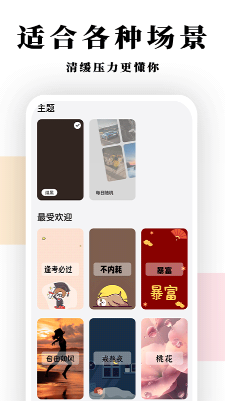 予言截图2