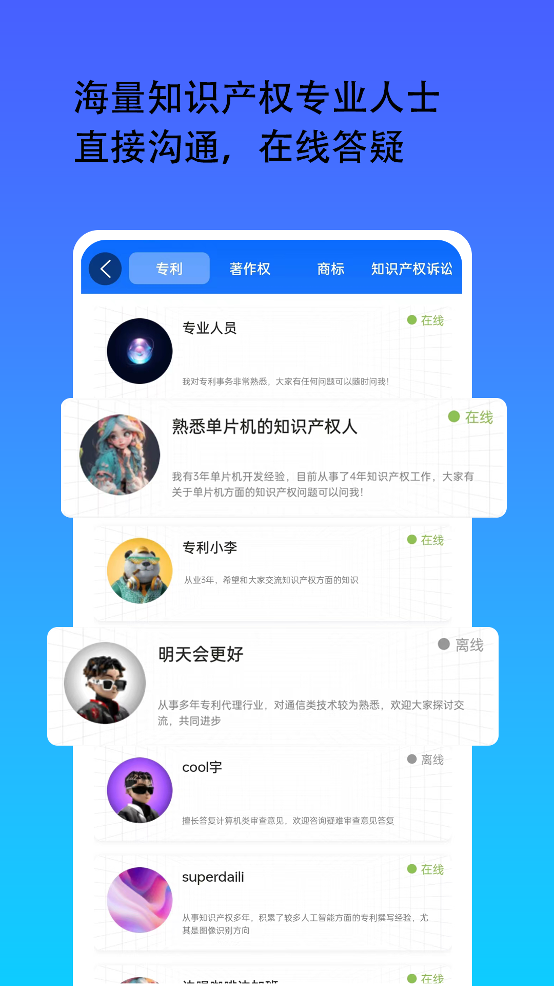 鲸雁知谈截图4