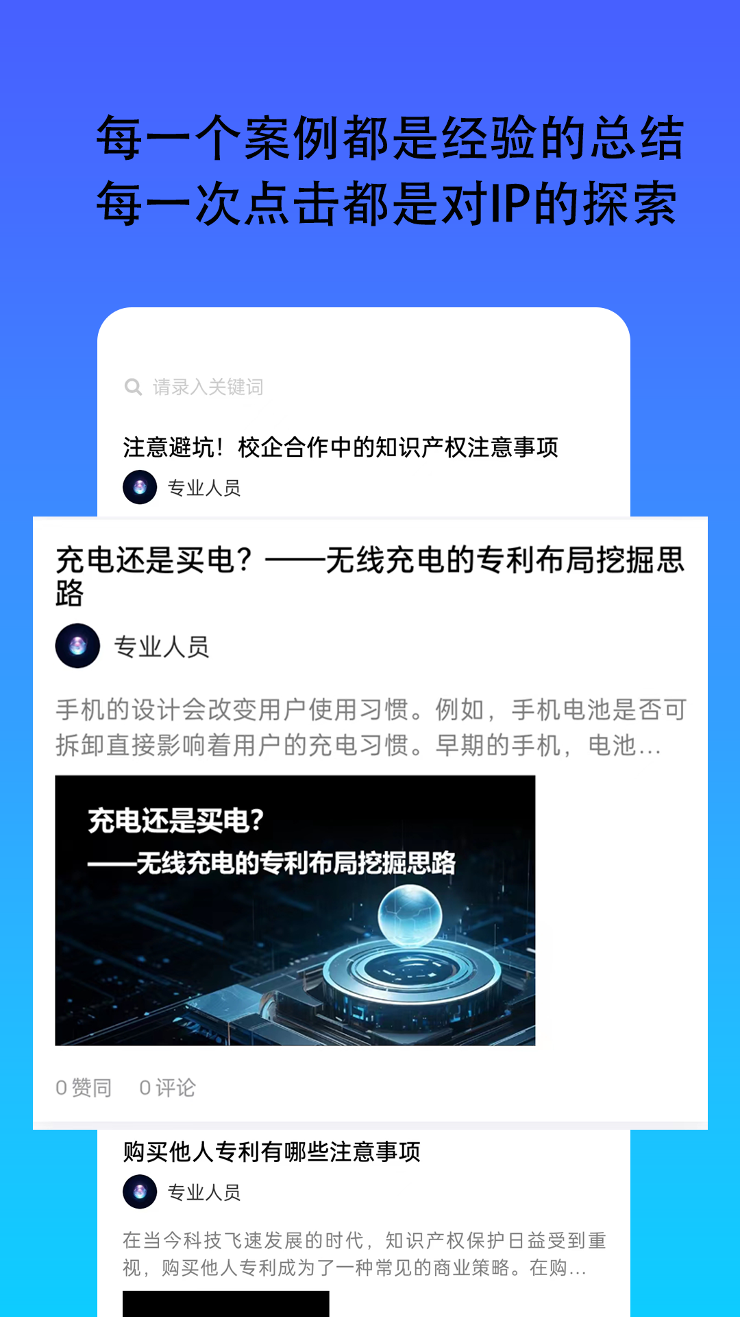 鲸雁知谈截图2
