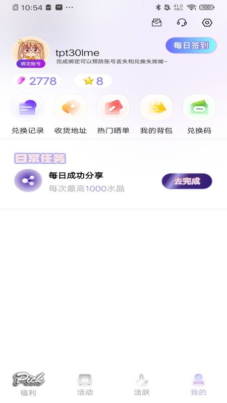 次元番单截图4