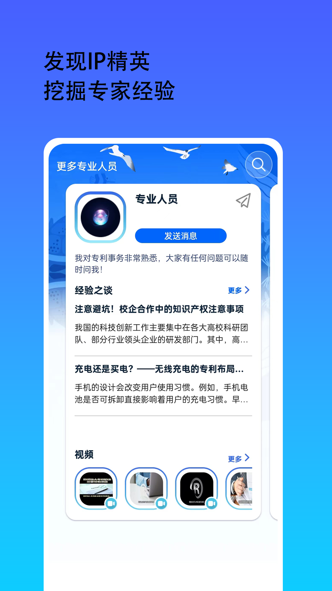 鲸雁知谈截图3