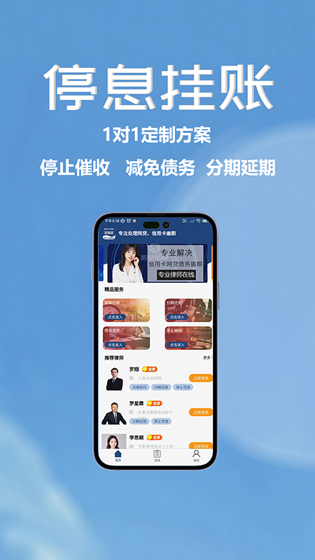 债务协商重组