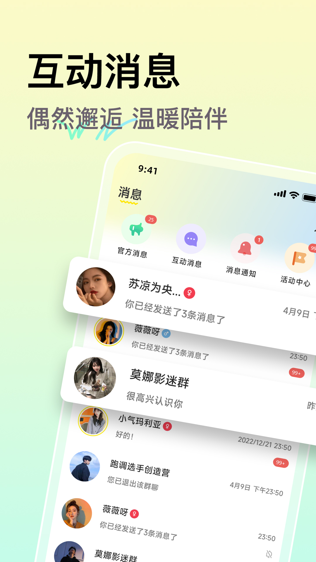 小麦语音截图5