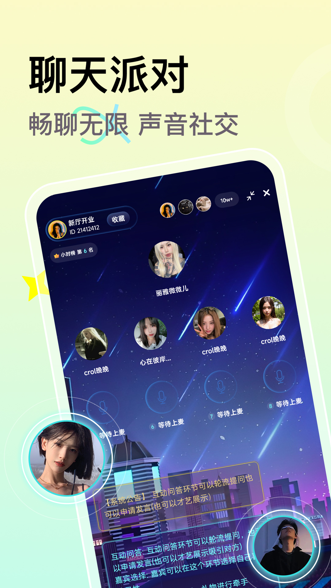 小麦语音截图3