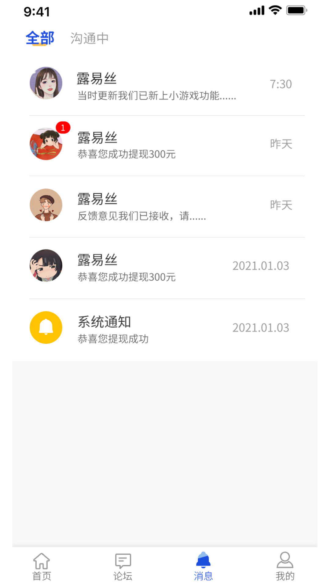 掌洽截图4