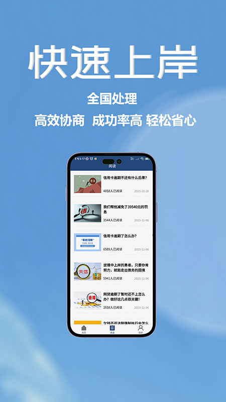 债务协商重组
