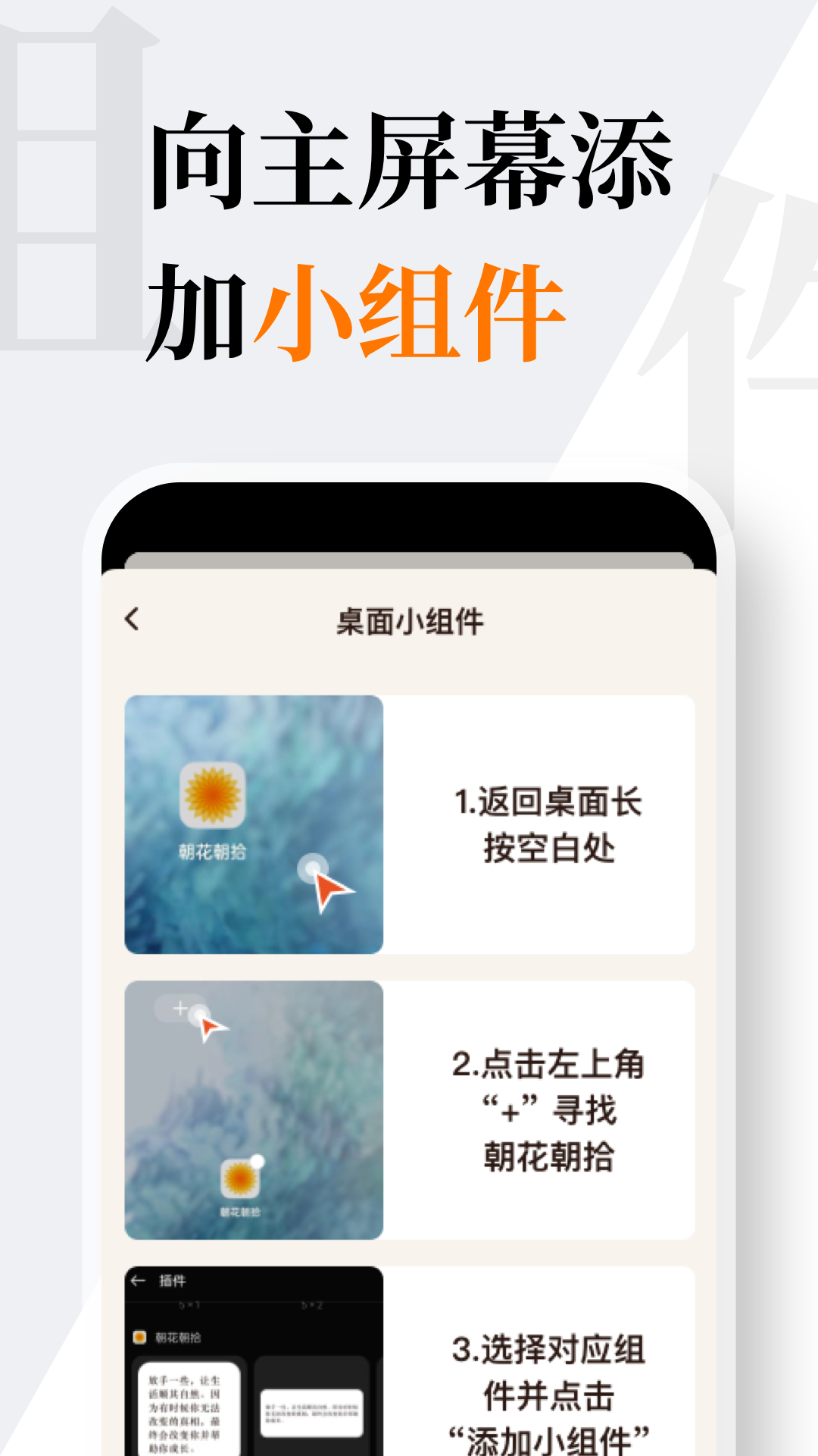 朝花朝拾截图3