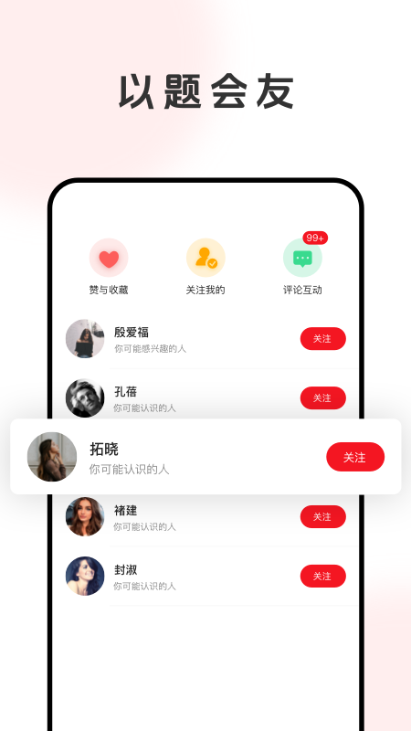 盯闪