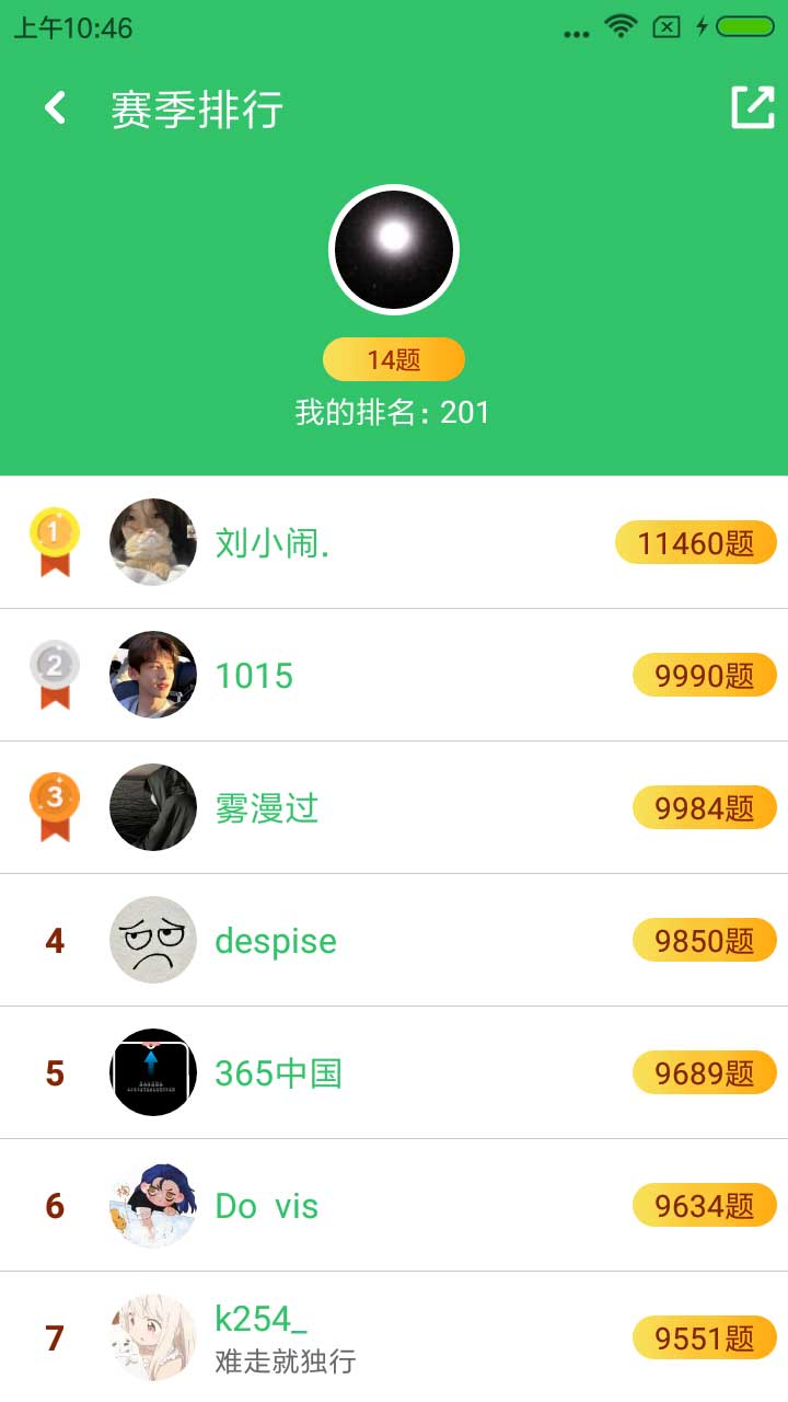 题王截图2