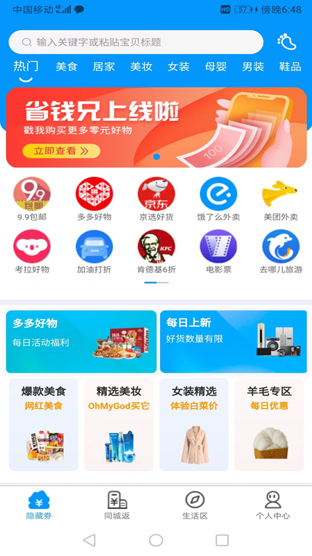 浣熊日记截图1