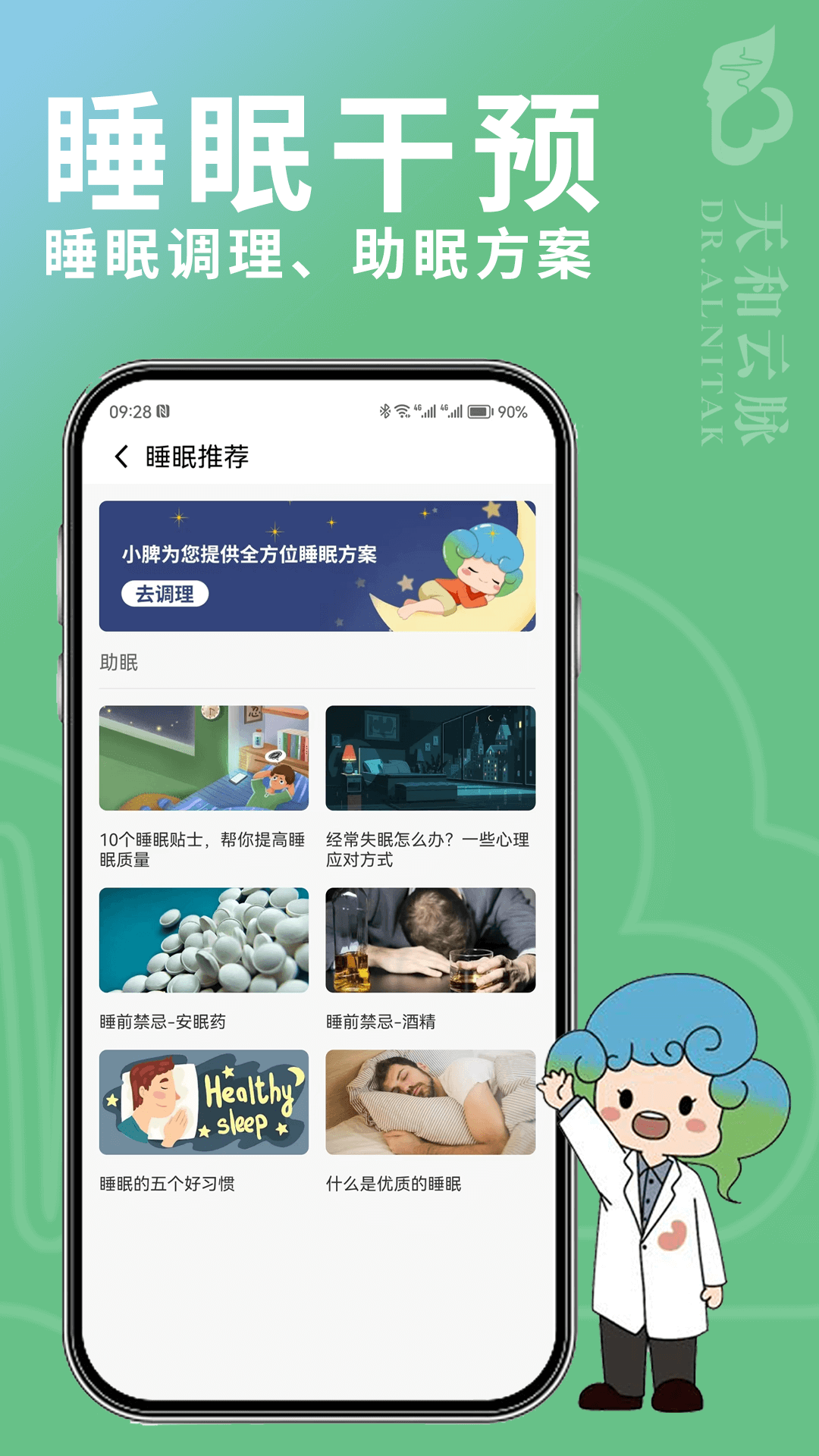 天和云脉