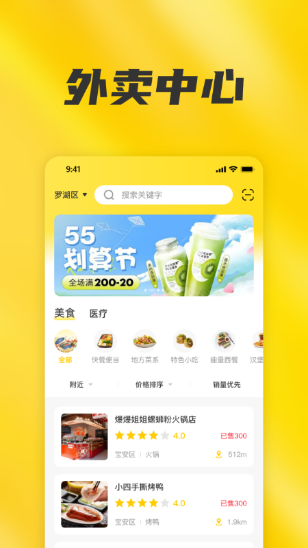 有买有卖截图2