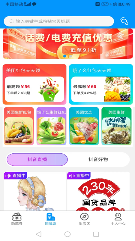 浣熊日记截图2