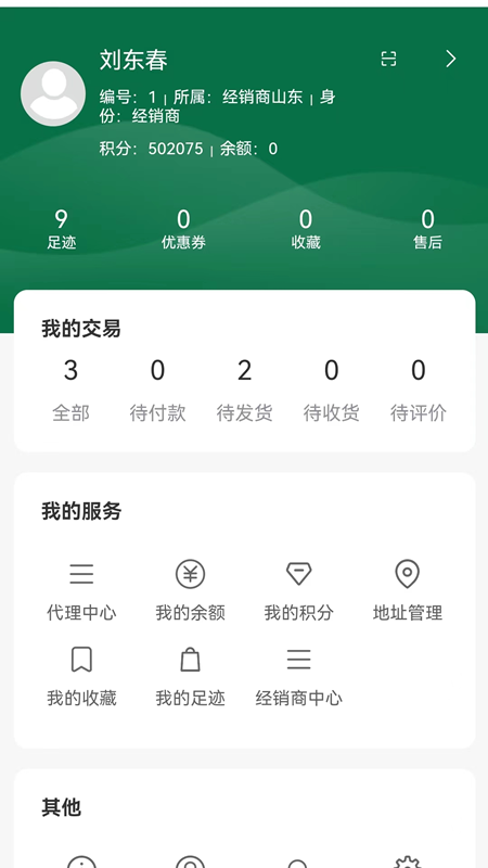 森之林商城