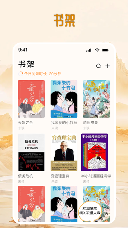 狗x不通文章截图1