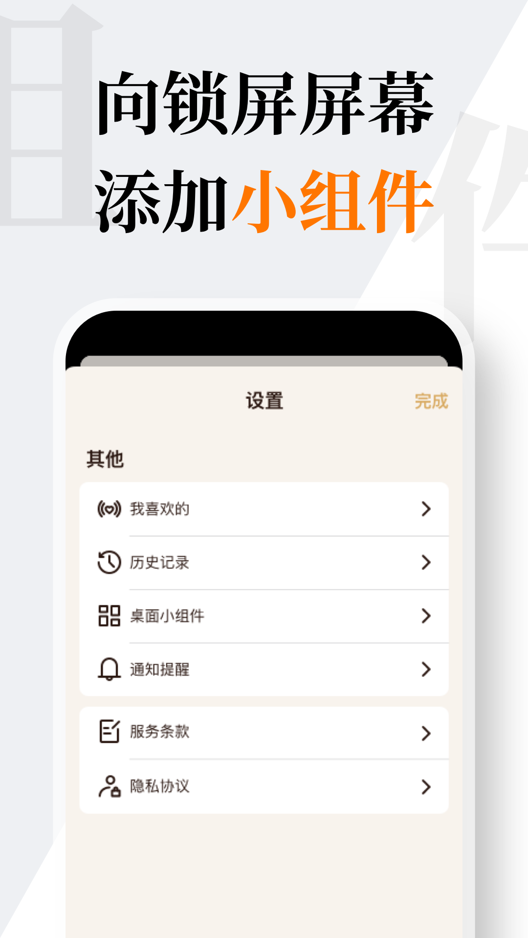 朝花朝拾截图4