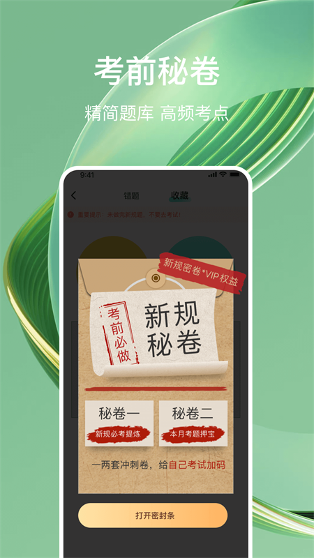 驾考导师截图3