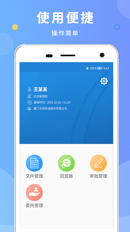 天锐dlp截图1