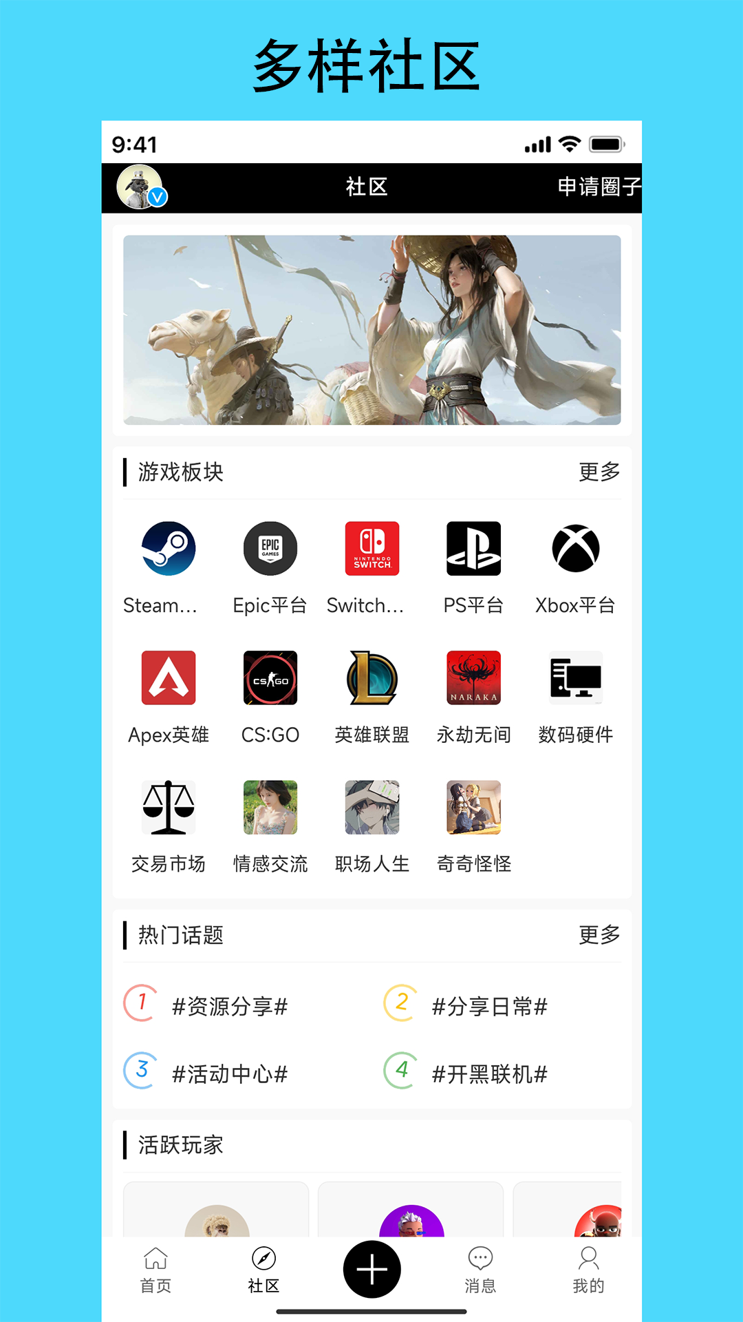 潮汐社区截图2