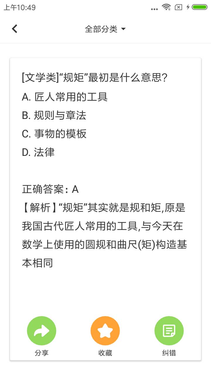 题王截图4