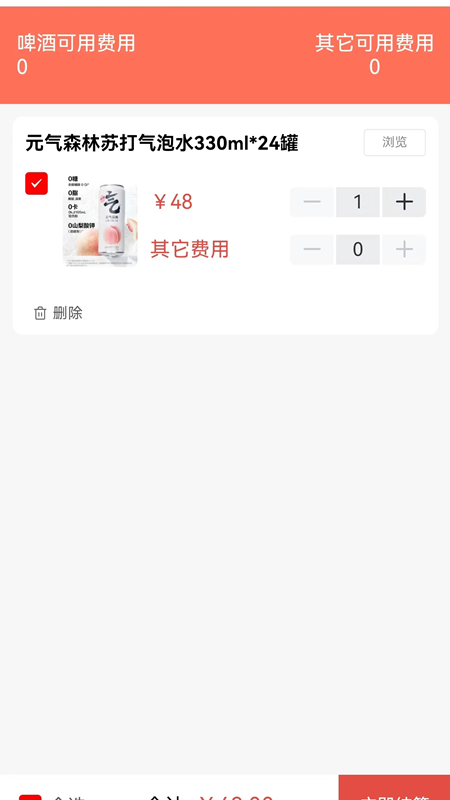 森之林商城