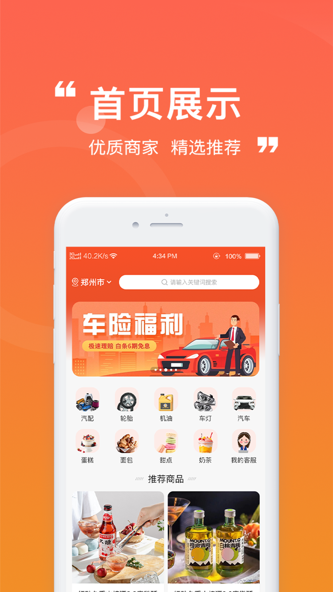 卡友省配
