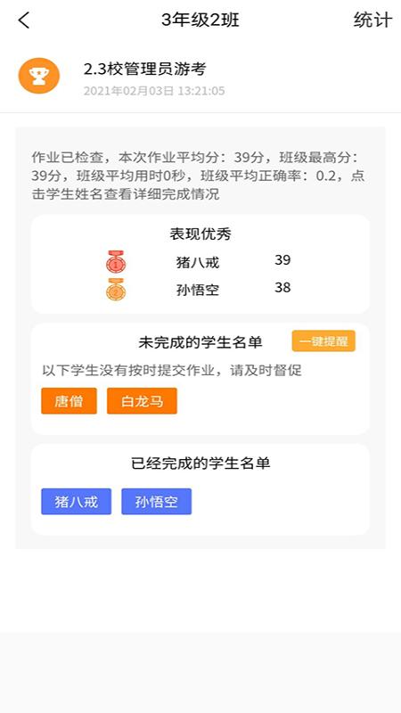 56教师截图2