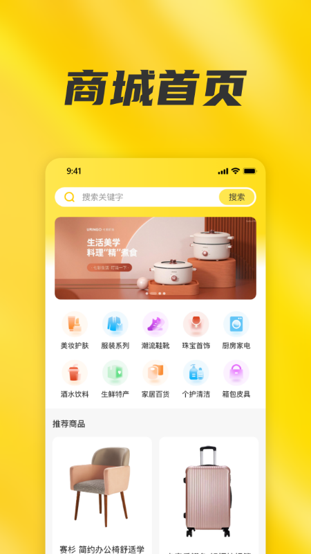 有买有卖截图1