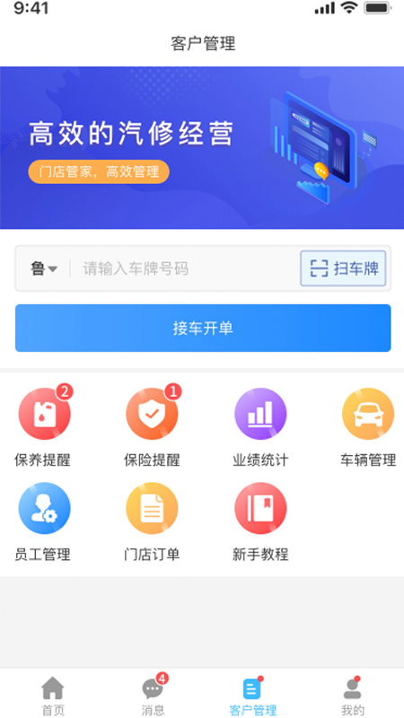 众淘汽配商城