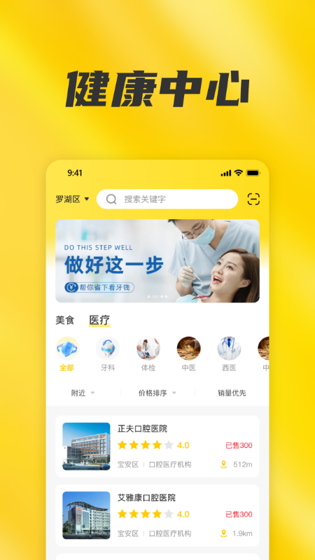 有买有卖截图3