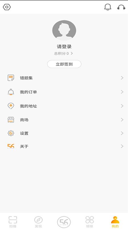 56教师截图3