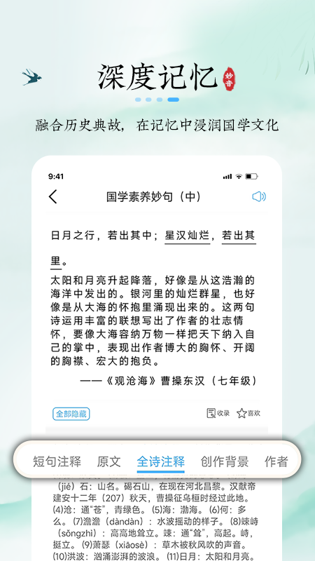 妙音记忆卡