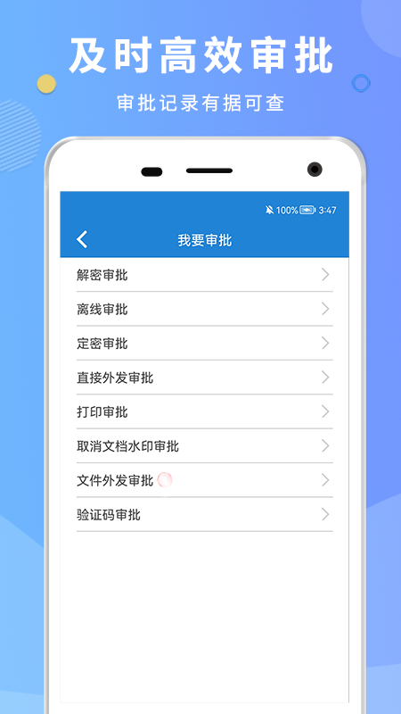 天锐dlp截图3
