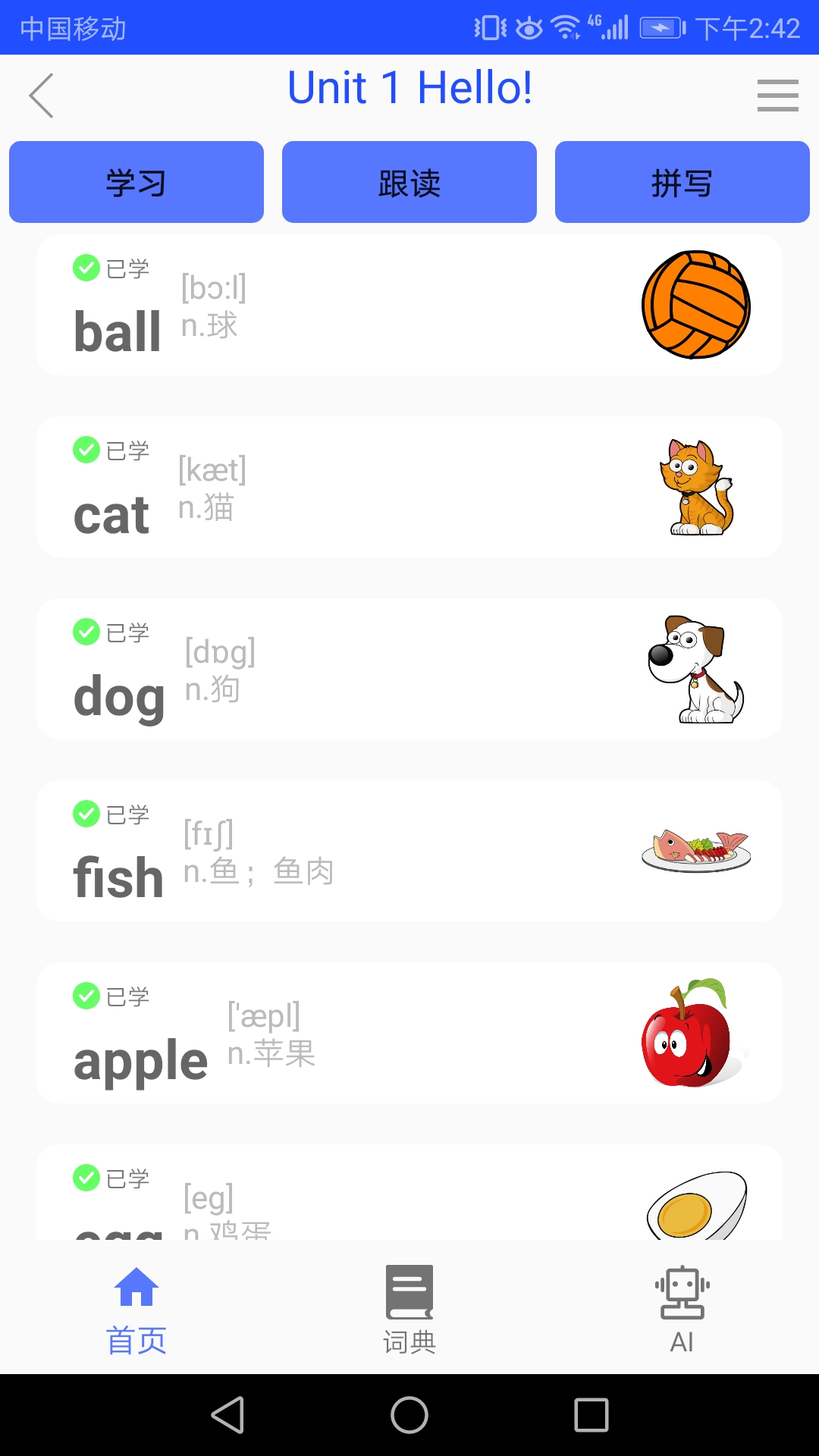 青少版新概念英语截图2