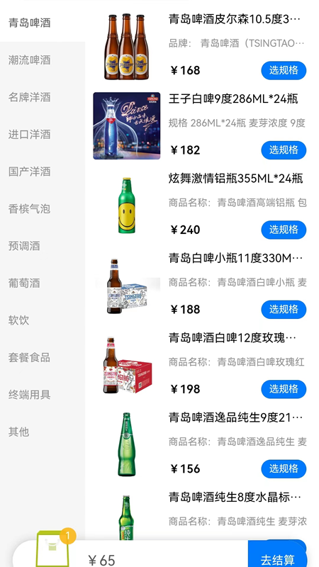 森之林商城