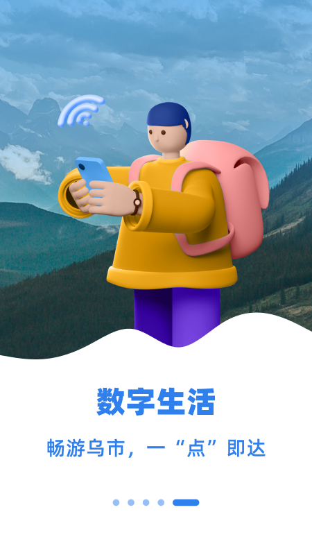 乌e通