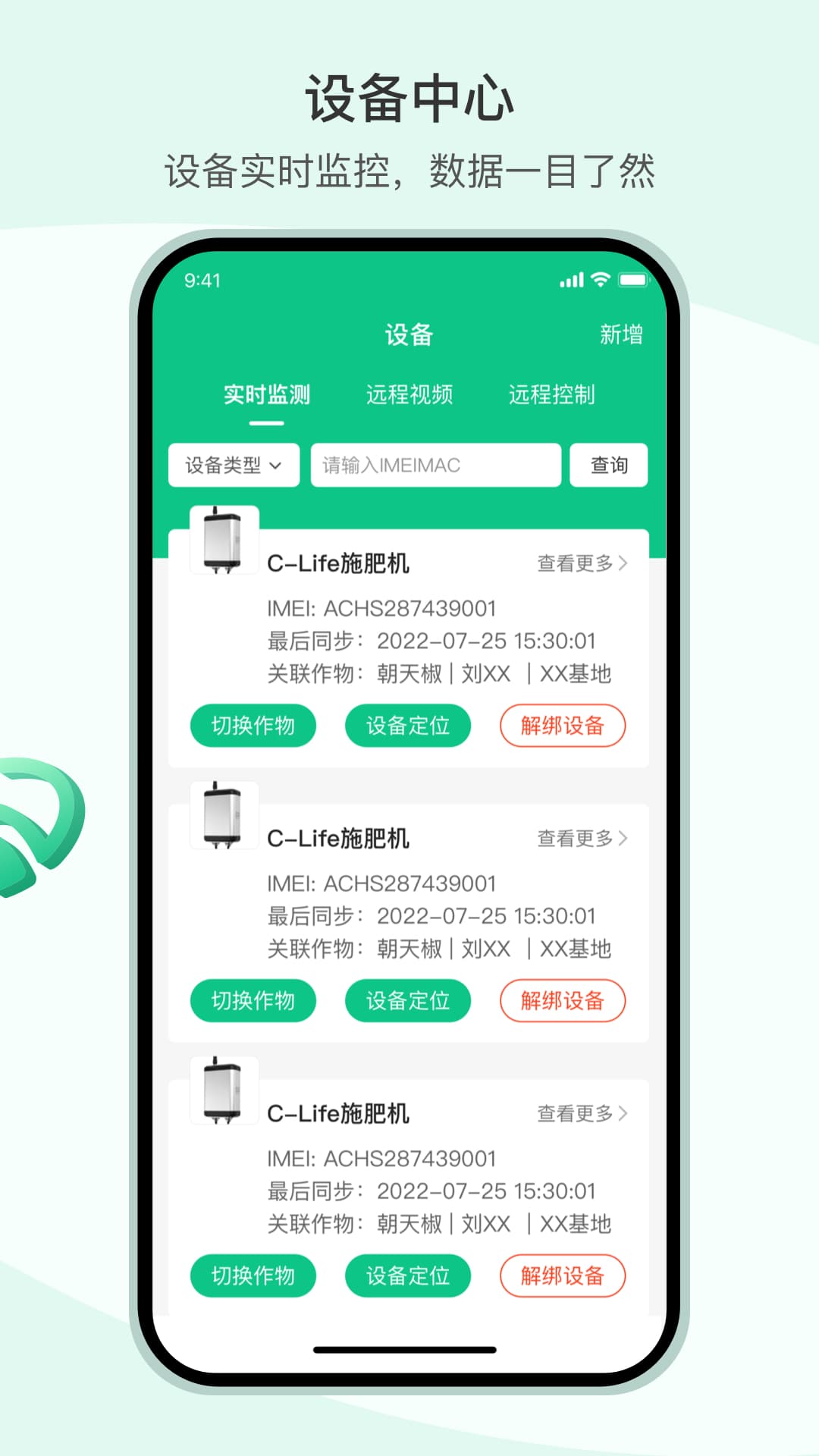 x智农截图3