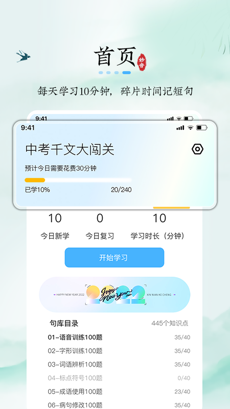 妙音记忆卡
