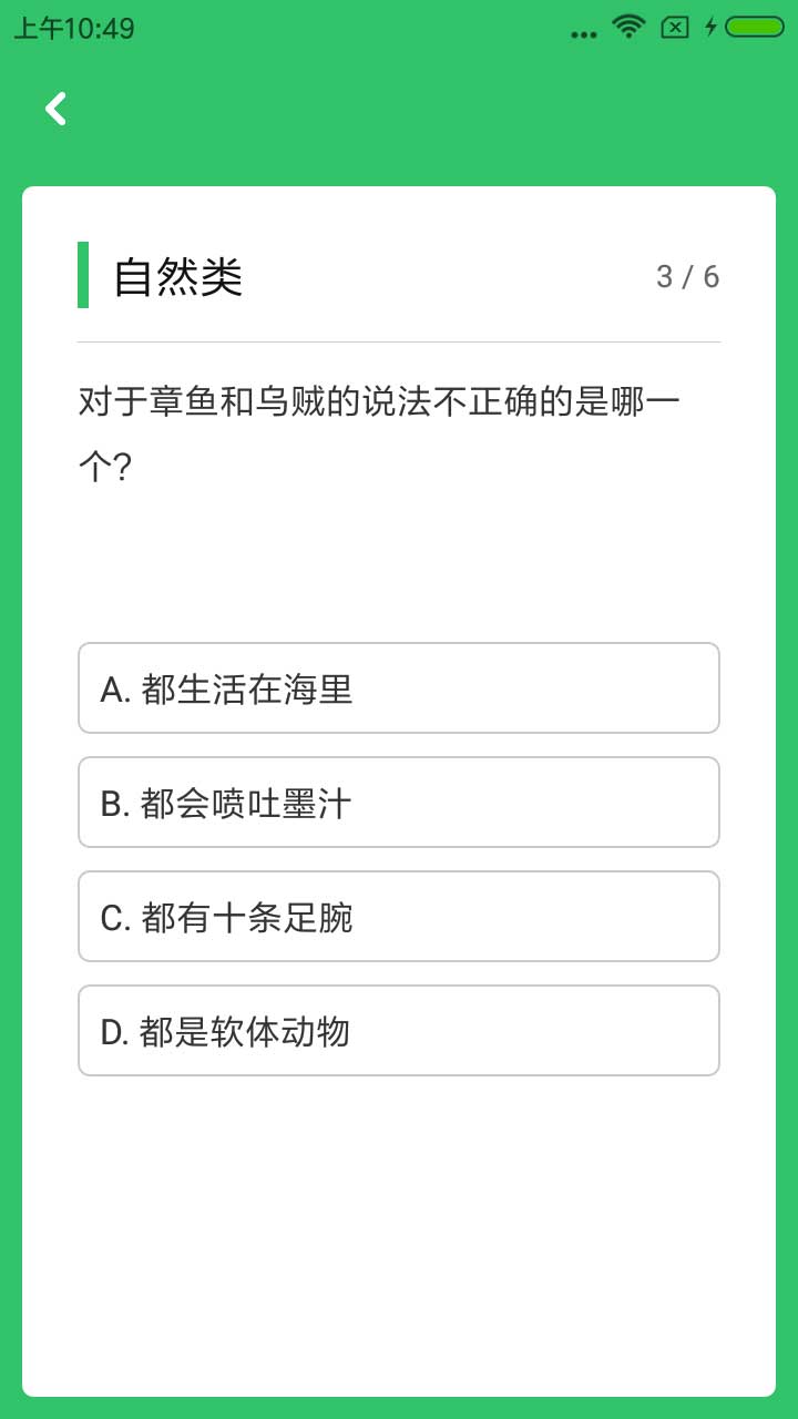 题王截图3