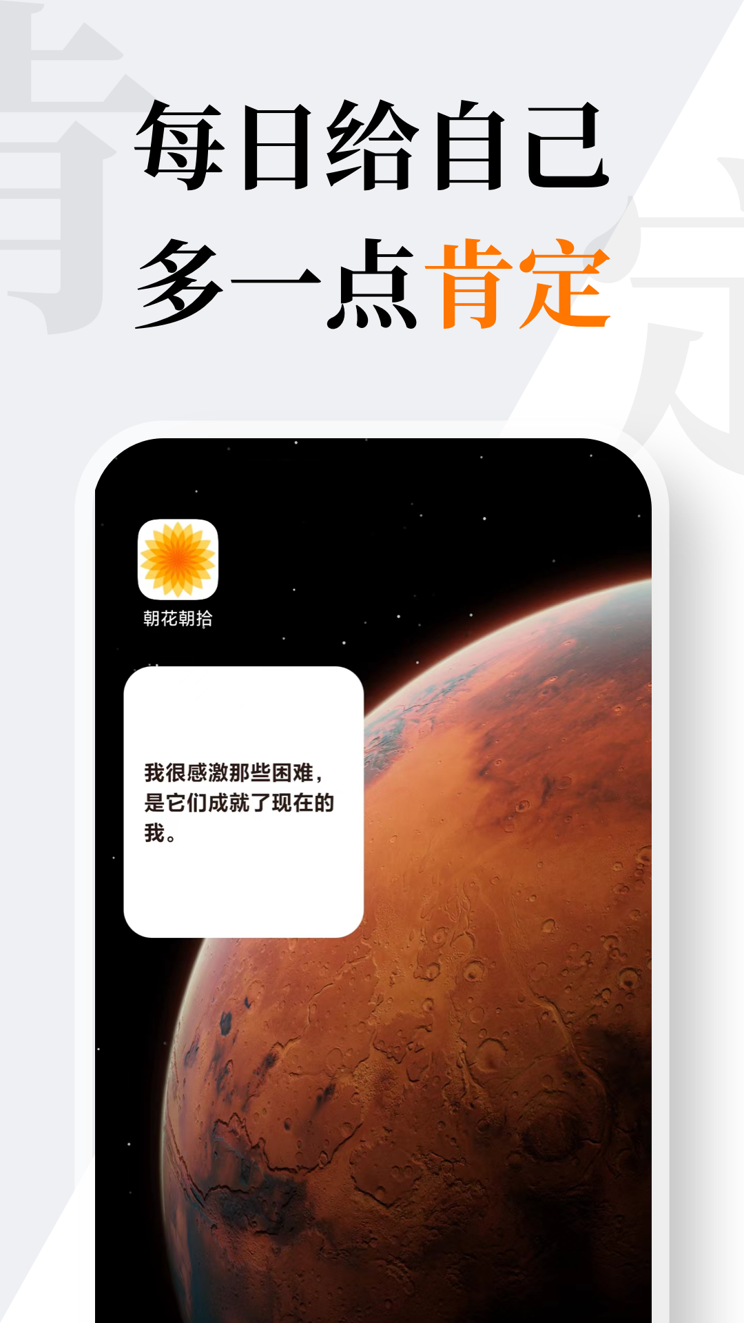 朝花朝拾截图1