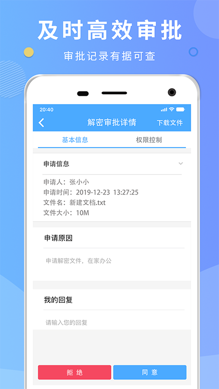 天锐dlp截图2
