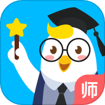 畅言晓学教师