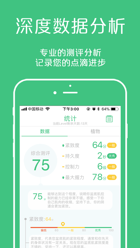 凯格尔大师截图3