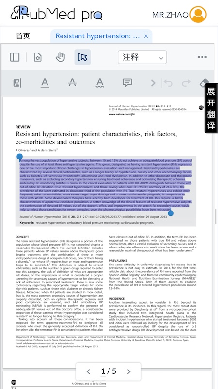 pubmed医学文献截图4