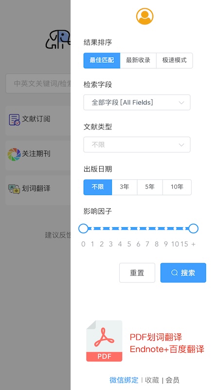 pubmed医学文献截图2