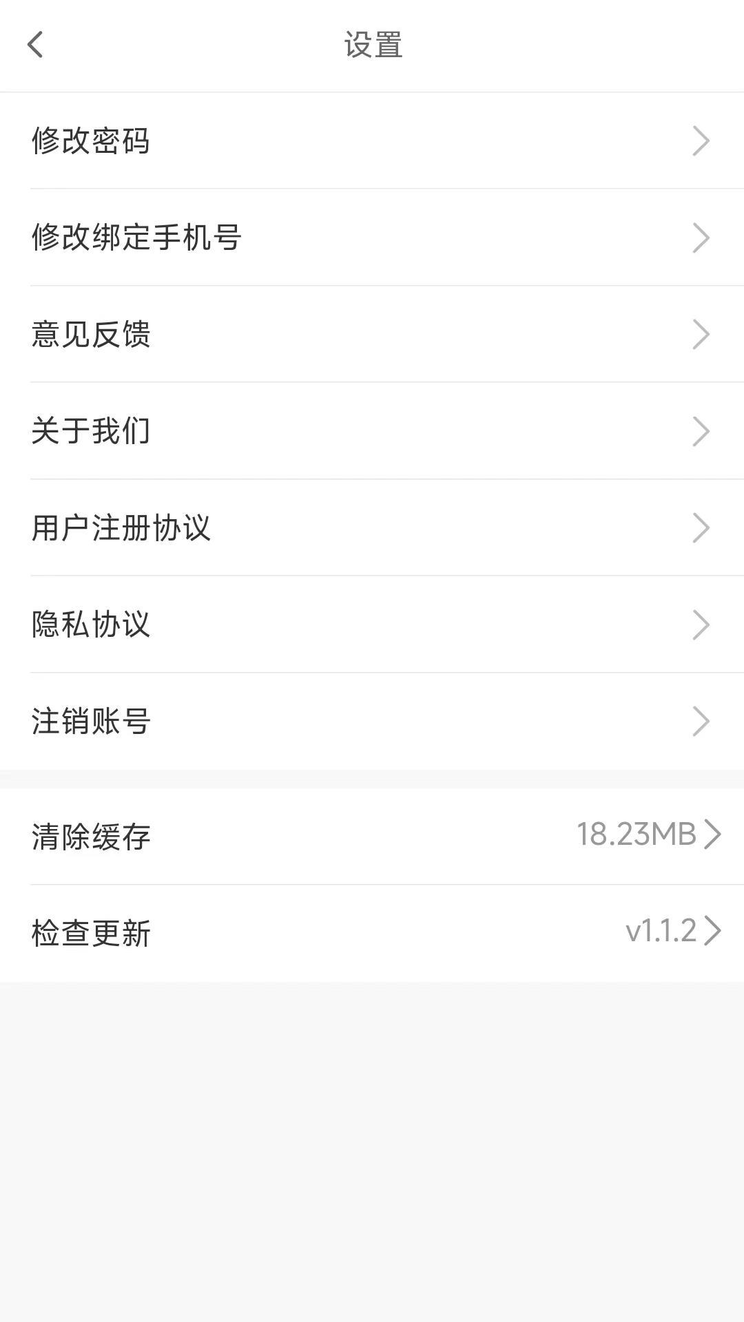 流动修截图4